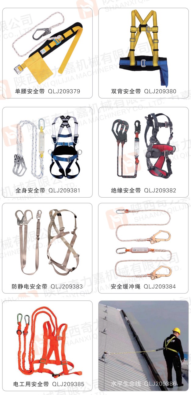 安全带系列.jpg