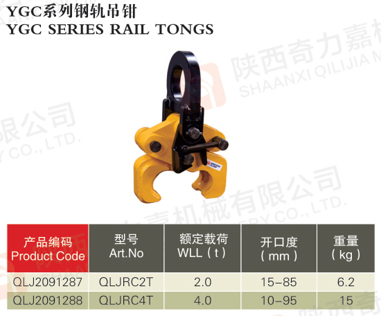 钢板夹钳系列---翻转钢板起重钳2.jpg