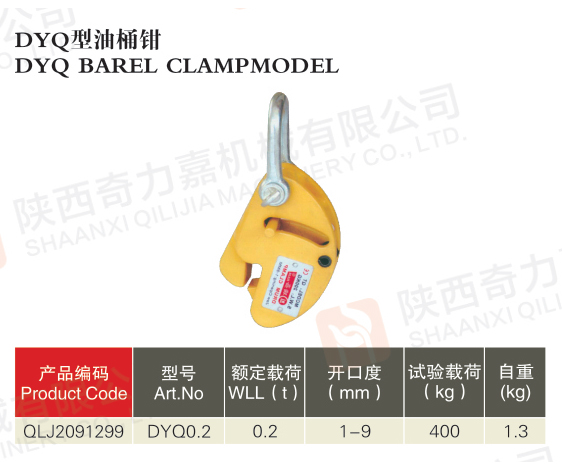 钢板夹钳系列---DYQ型油桶钳.jpg