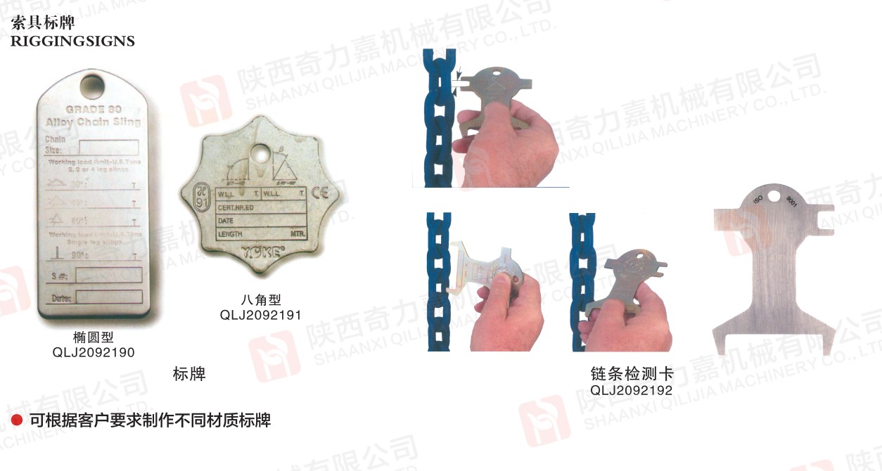 索具标牌.jpg